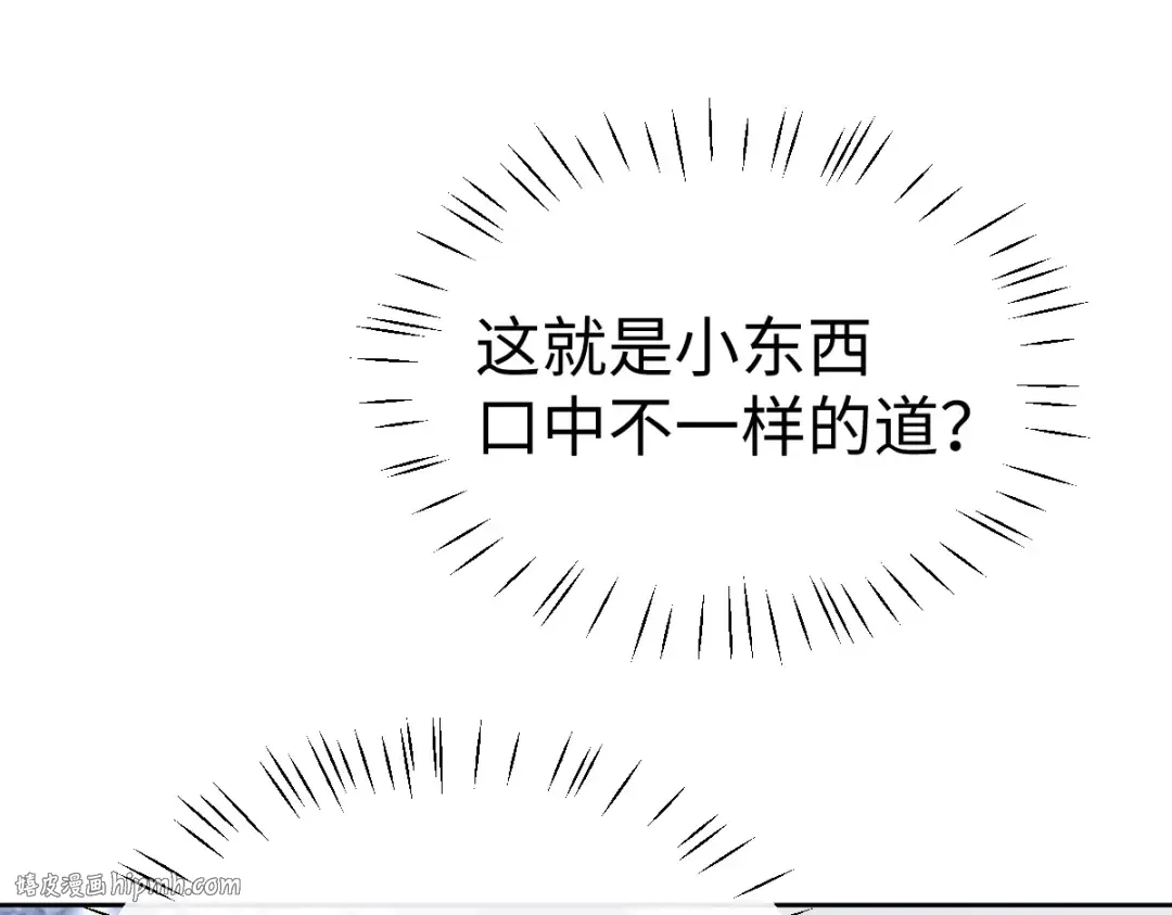 第93话 我们中出了个间谍 第160页