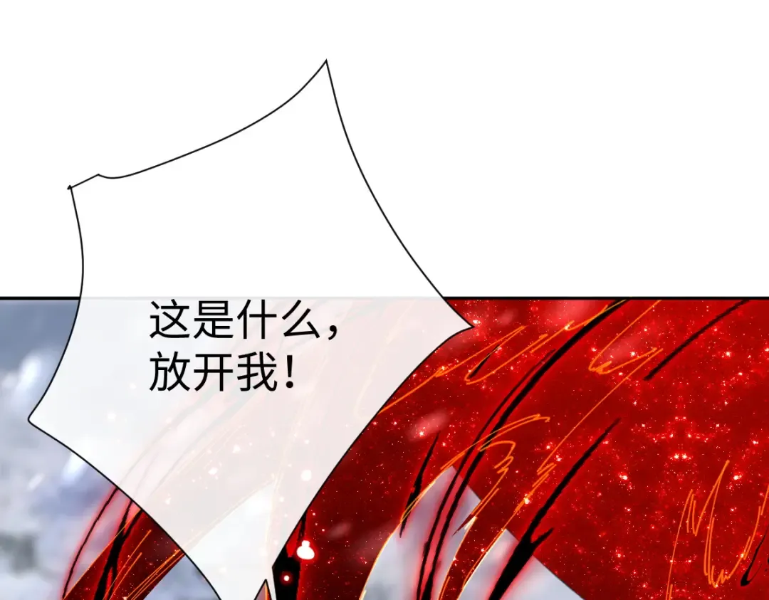 第93话 我们中出了个间谍 第164页