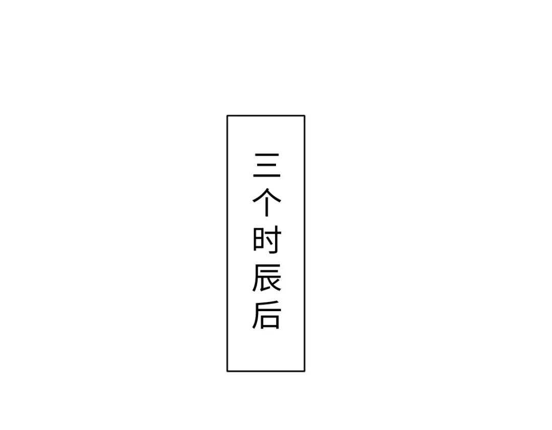 第94话 请主上赐我新生~ 第5页