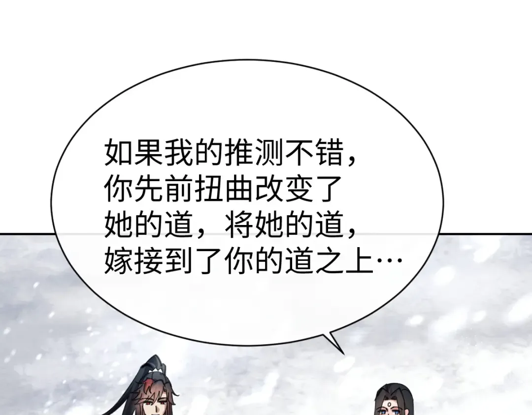 第94话 请主上赐我新生~ 第18页