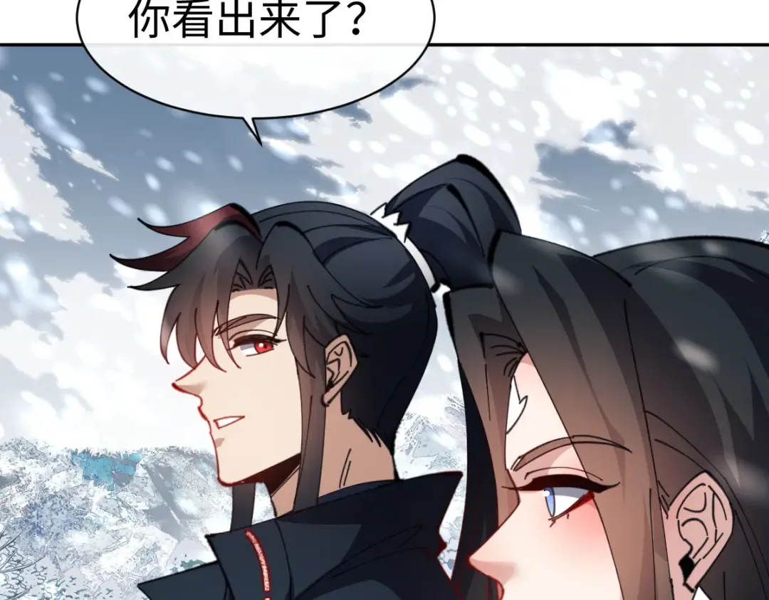 第94话 请主上赐我新生~ 第22页