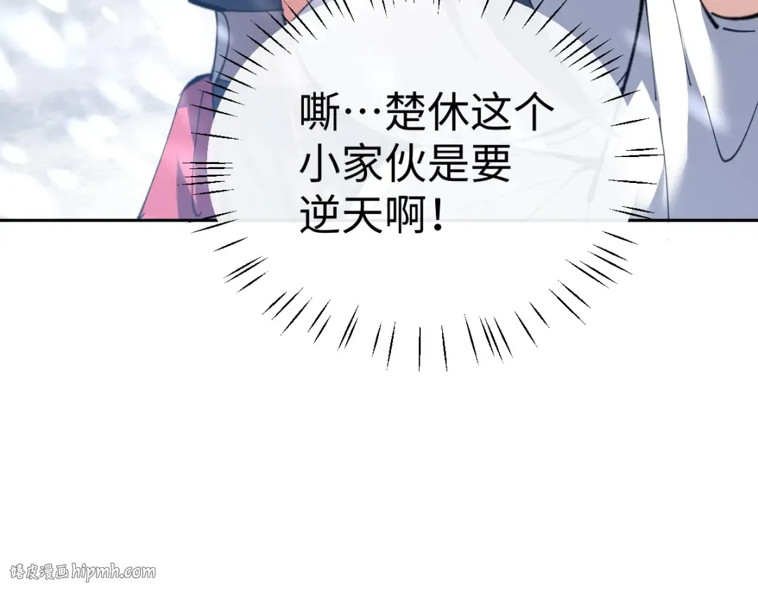 第94话 请主上赐我新生~ 第24页