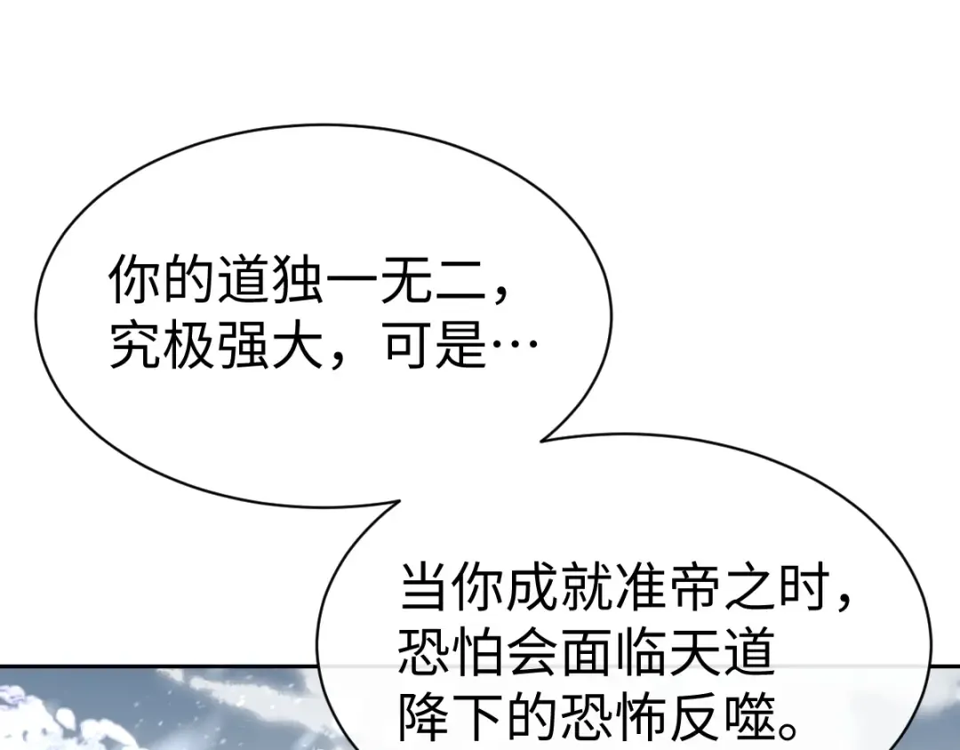 第94话 请主上赐我新生~ 第25页