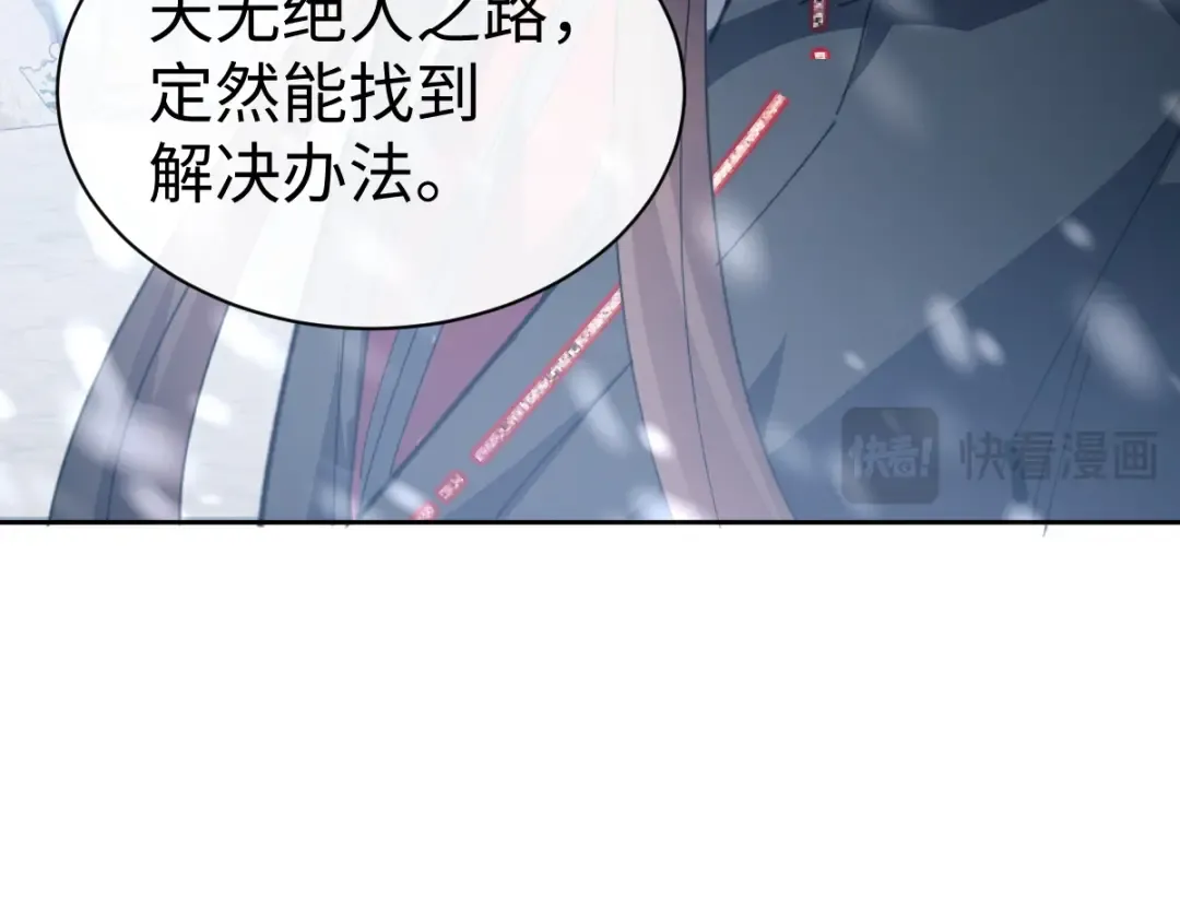 第94话 请主上赐我新生~ 第31页