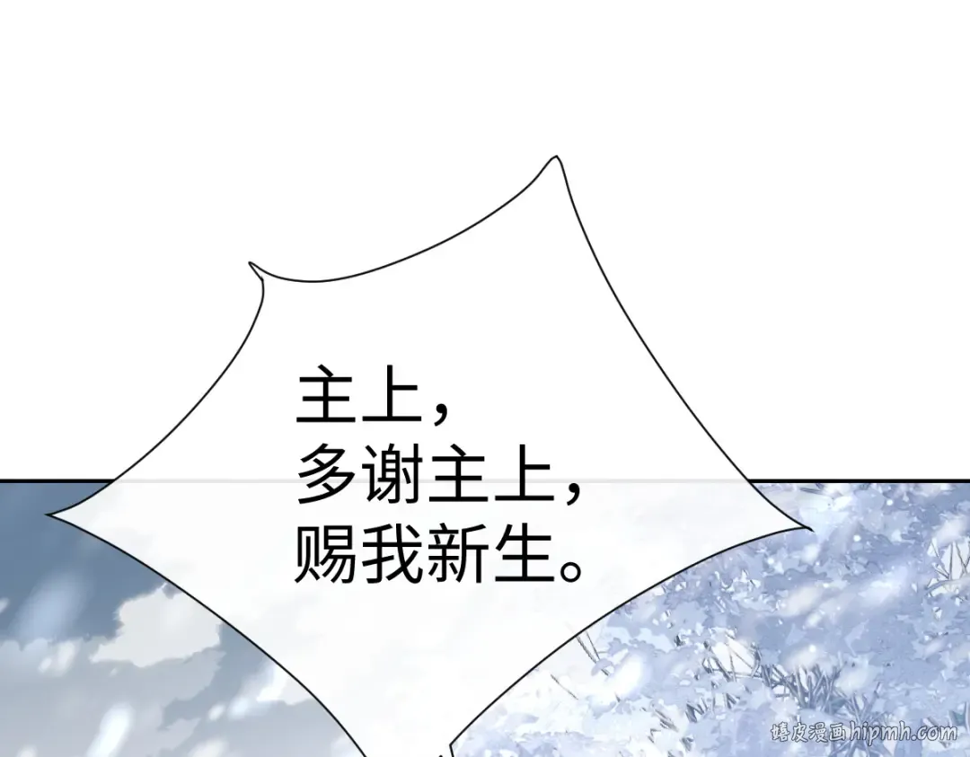 第94话 请主上赐我新生~ 第40页