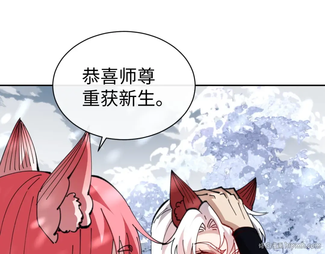 第94话 请主上赐我新生~ 第48页
