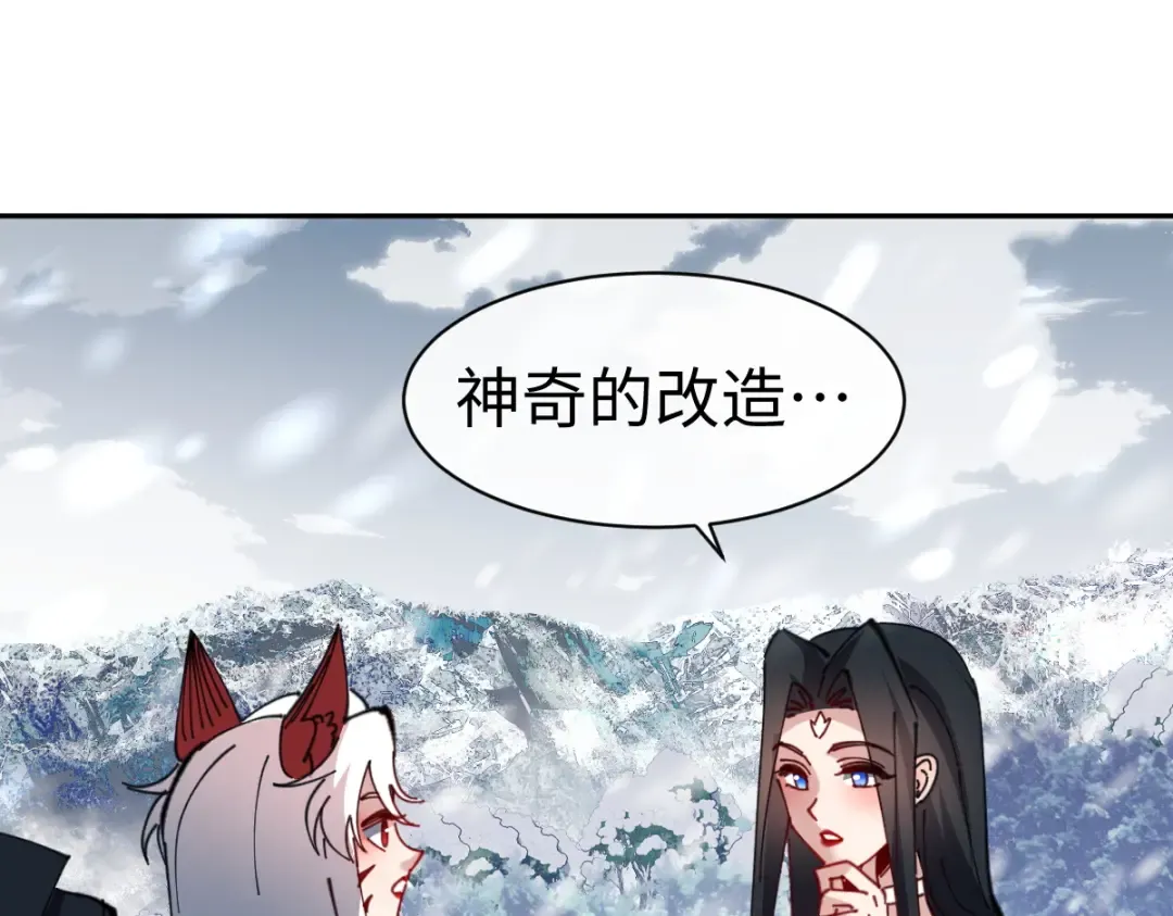 第94话 请主上赐我新生~ 第52页