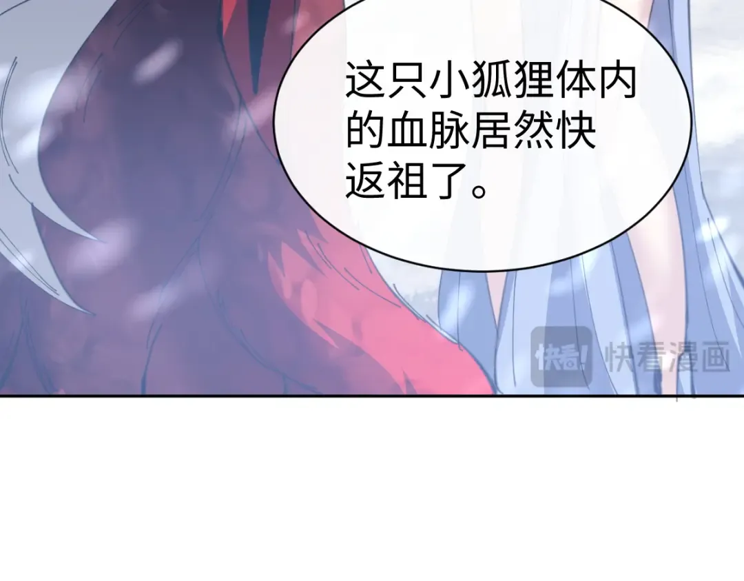 第94话 请主上赐我新生~ 第54页