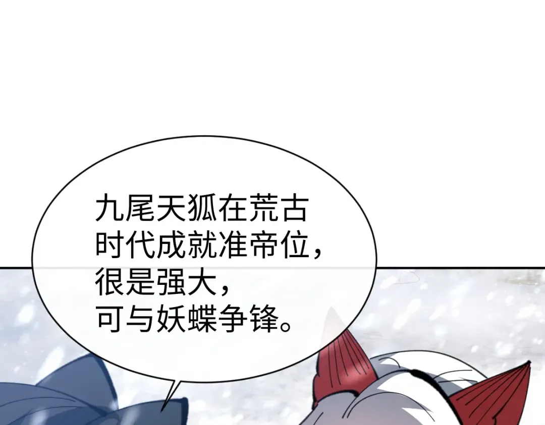 第94话 请主上赐我新生~ 第60页