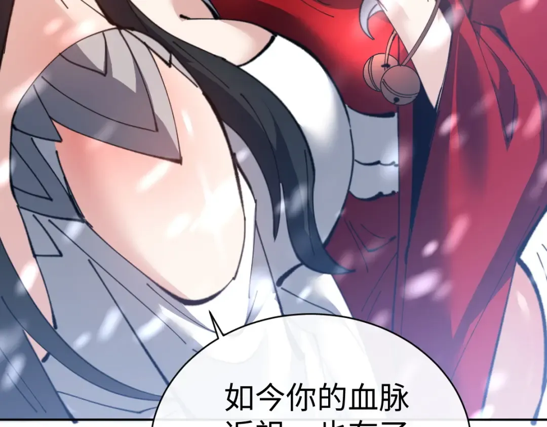 第94话 请主上赐我新生~ 第62页