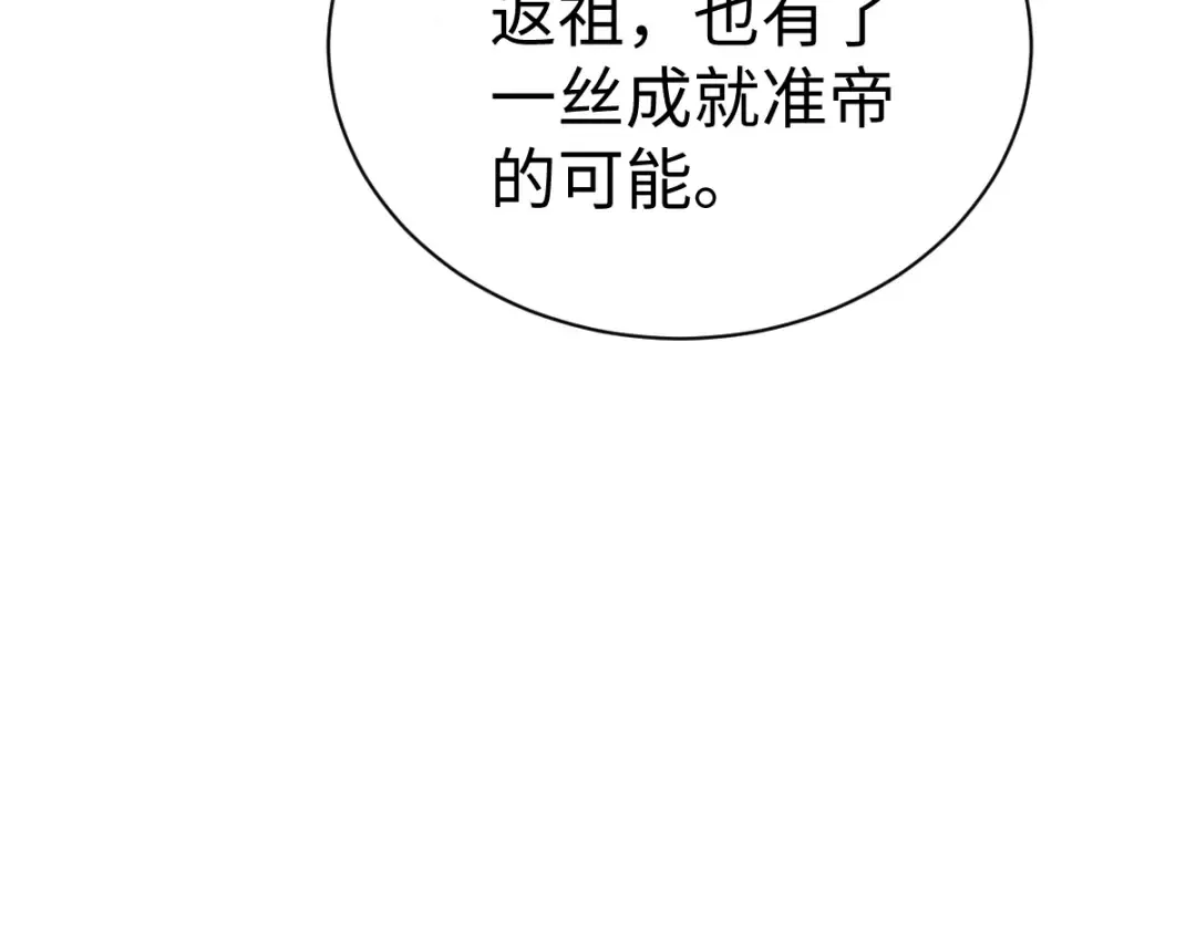 第94话 请主上赐我新生~ 第63页