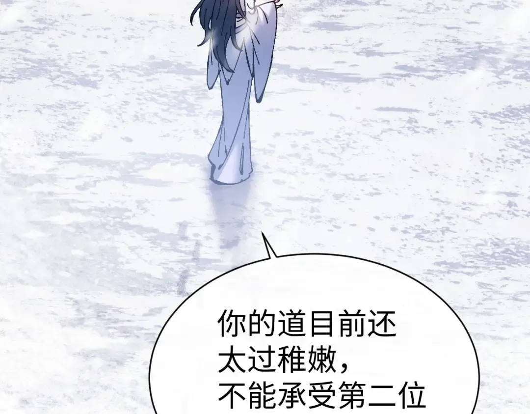 第94话 请主上赐我新生~ 第78页