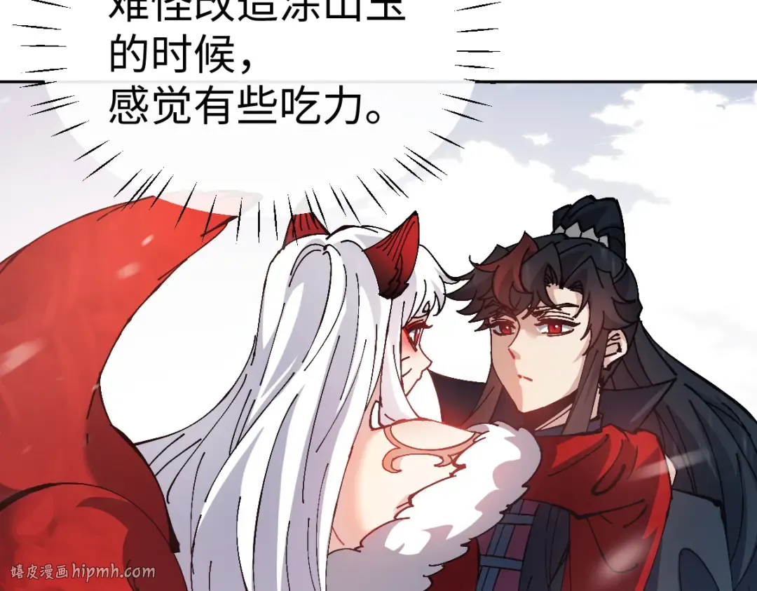 第94话 请主上赐我新生~ 第80页
