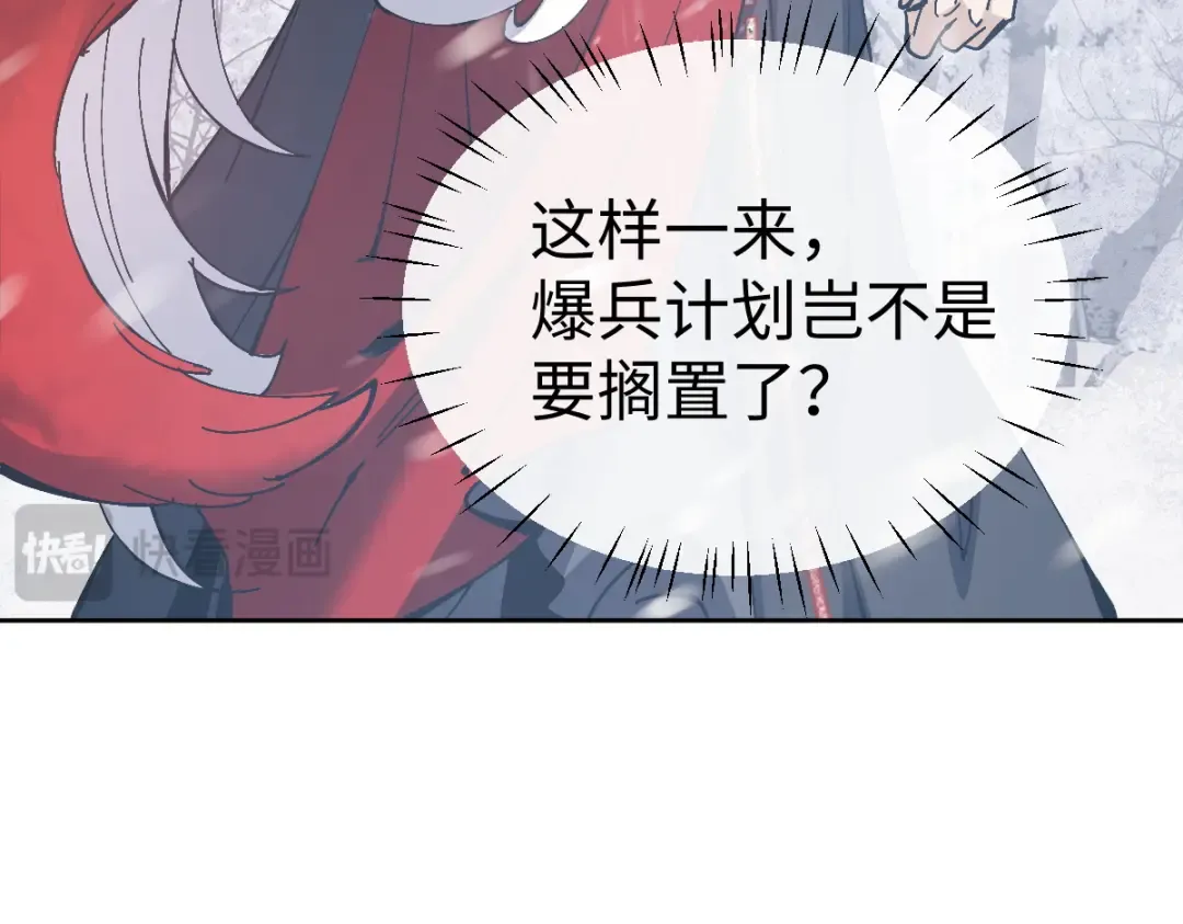 第94话 请主上赐我新生~ 第82页