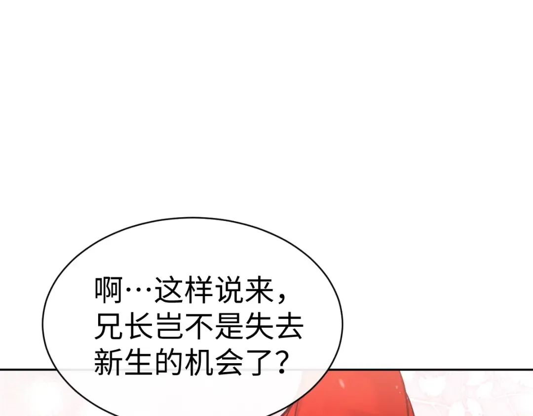 第94话 请主上赐我新生~ 第83页