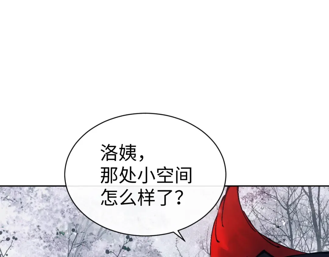 第94话 请主上赐我新生~ 第87页