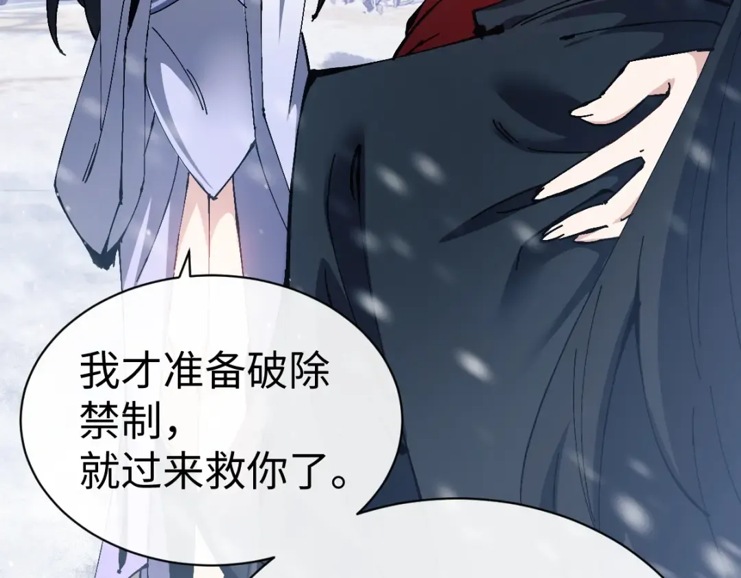 第94话 请主上赐我新生~ 第89页