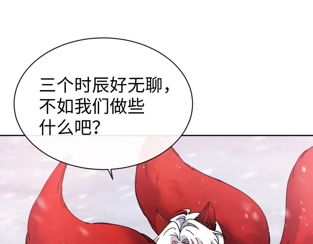 第94话 请主上赐我新生~ 第91页