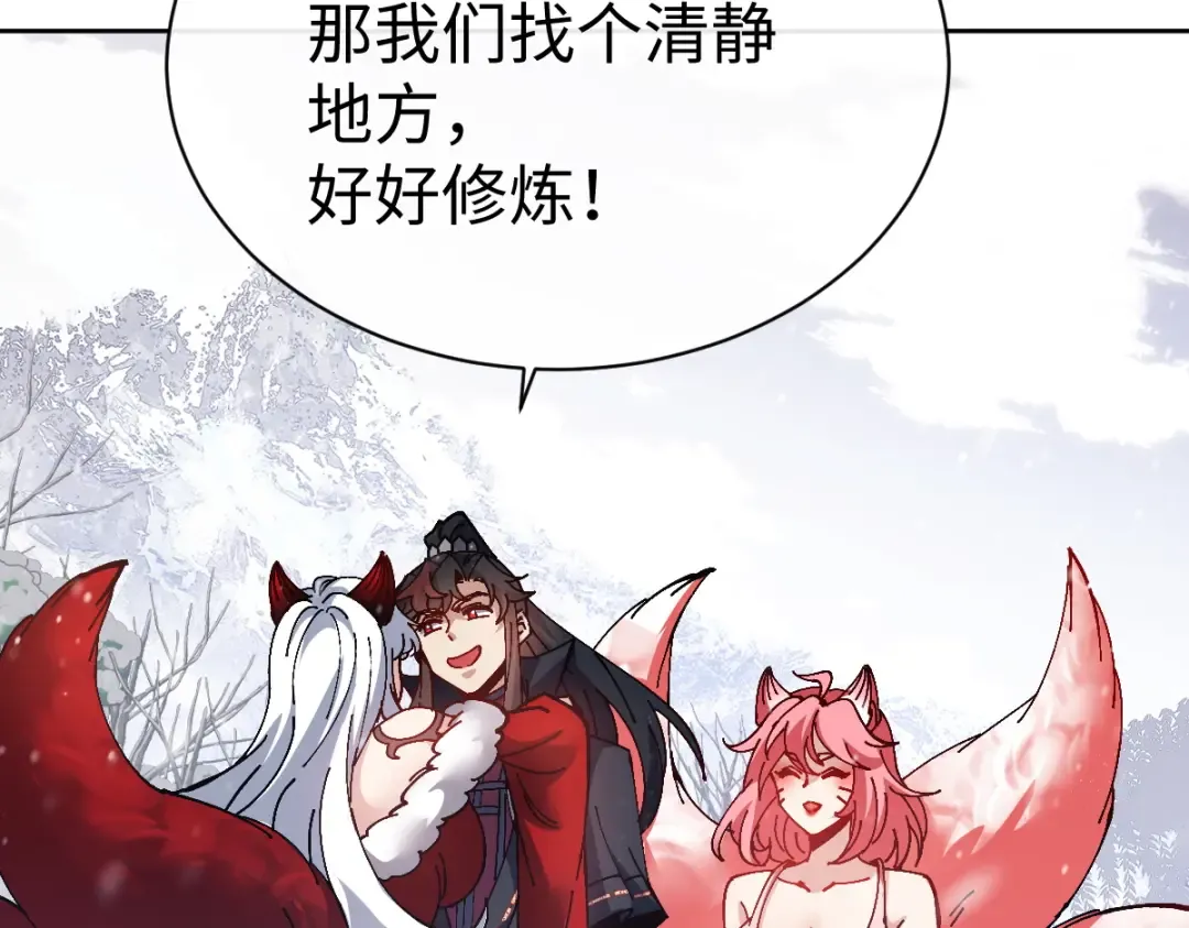 第94话 请主上赐我新生~ 第100页