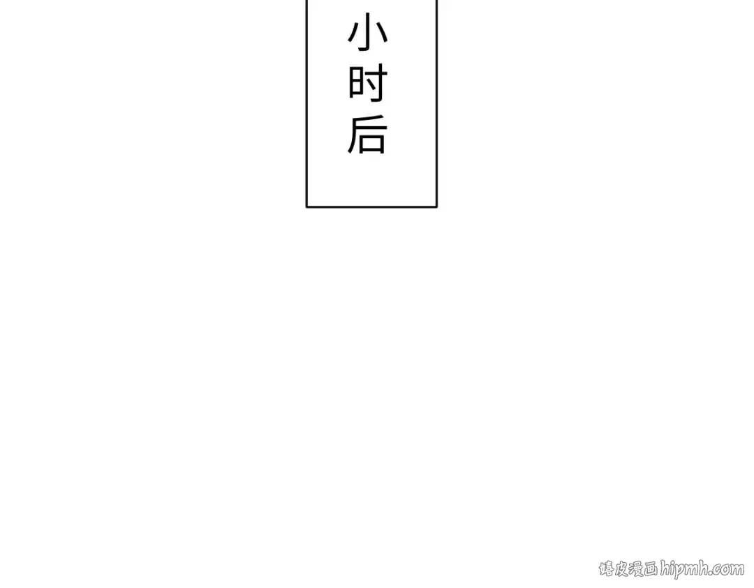 第94话 请主上赐我新生~ 第104页