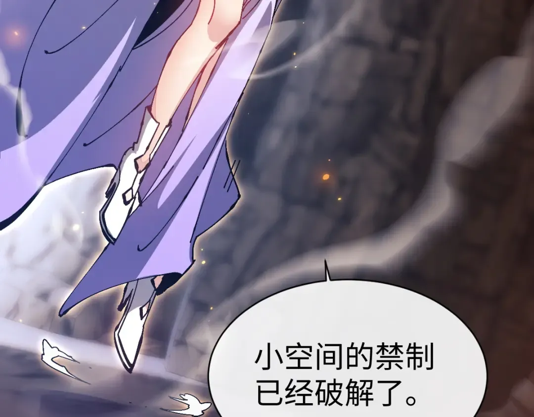 第94话 请主上赐我新生~ 第107页