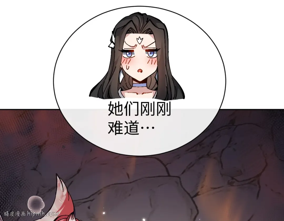 第94话 请主上赐我新生~ 第112页