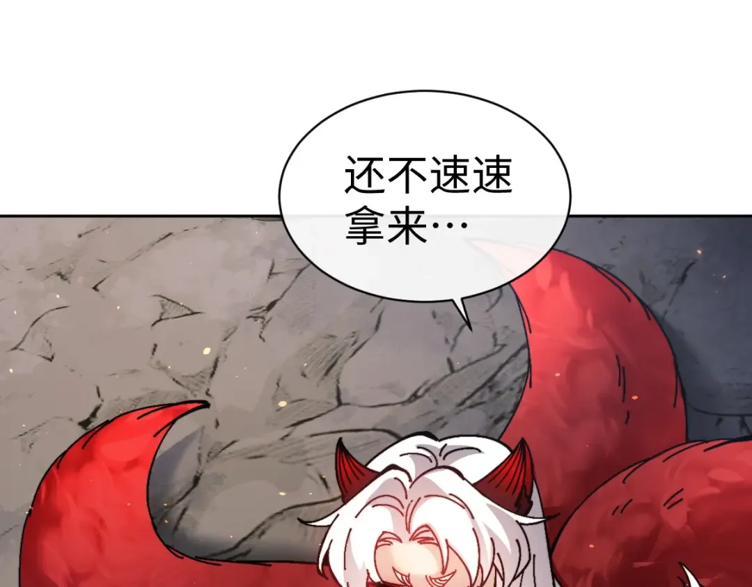 第94话 请主上赐我新生~ 第125页