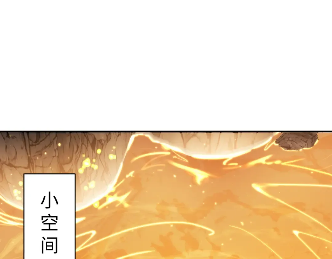 第94话 请主上赐我新生~ 第129页