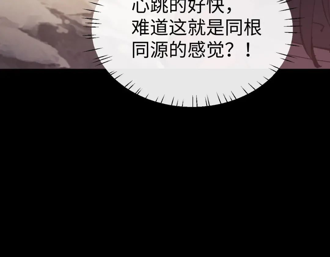 第94话 请主上赐我新生~ 第135页