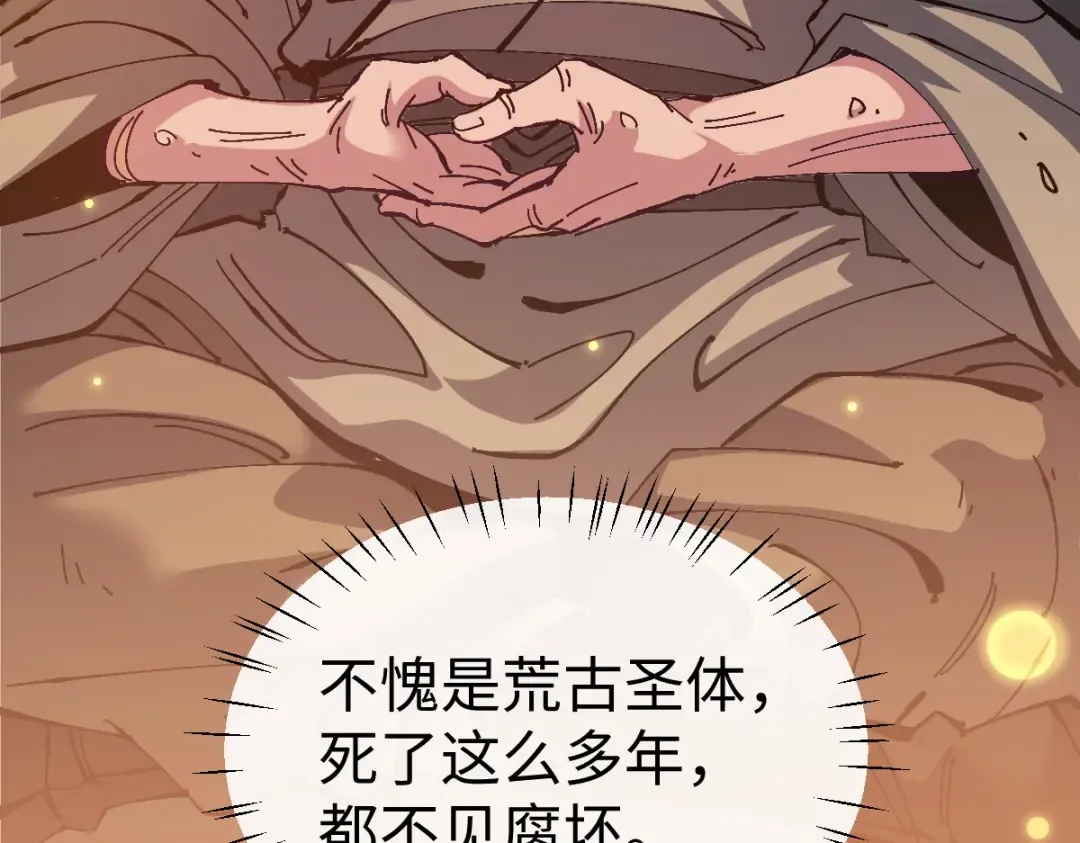 第94话 请主上赐我新生~ 第139页
