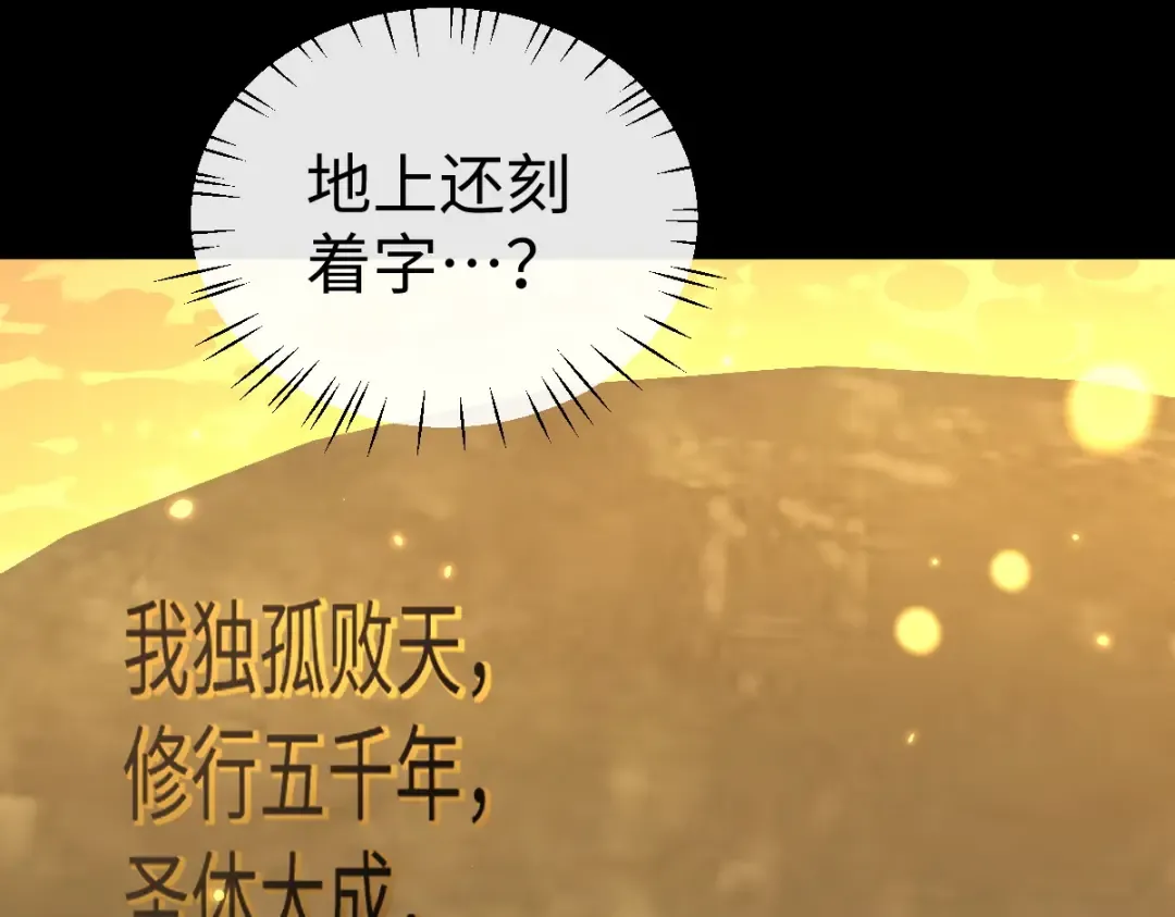 第94话 请主上赐我新生~ 第141页