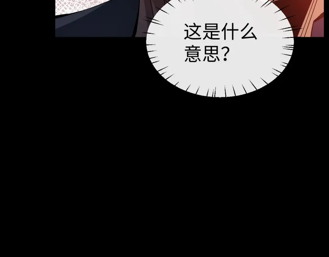 第94话 请主上赐我新生~ 第146页