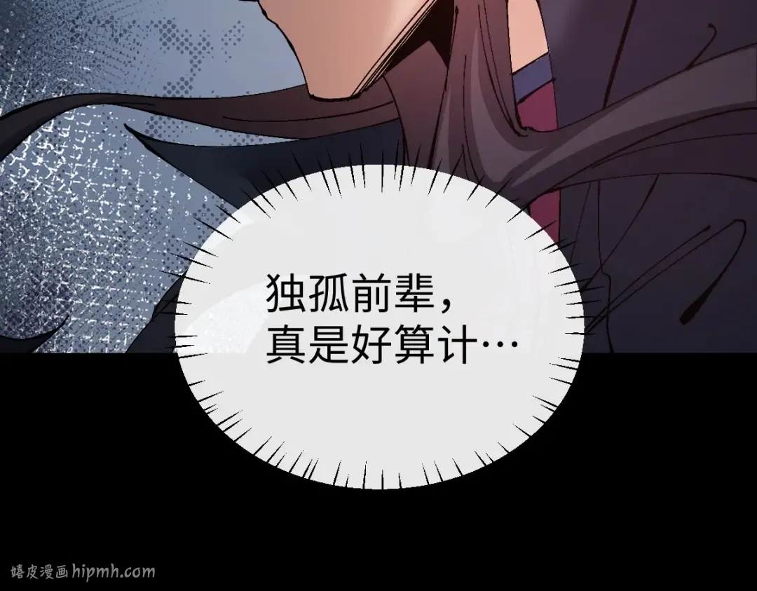 第94话 请主上赐我新生~ 第152页