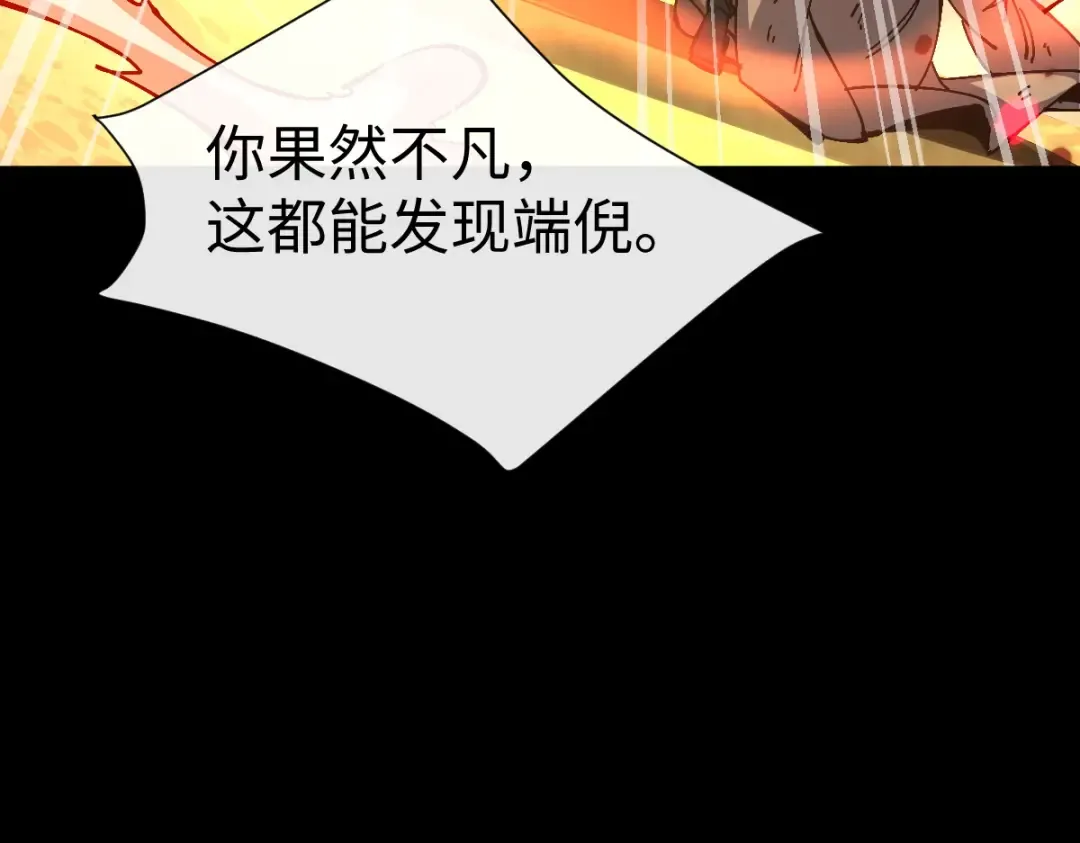 第94话 请主上赐我新生~ 第156页