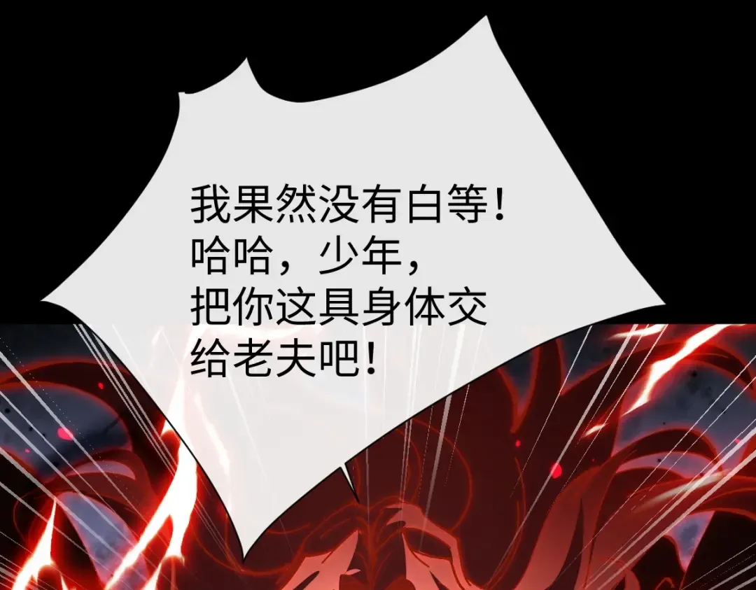 第94话 请主上赐我新生~ 第158页
