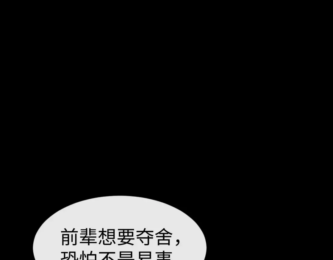 第94话 请主上赐我新生~ 第161页