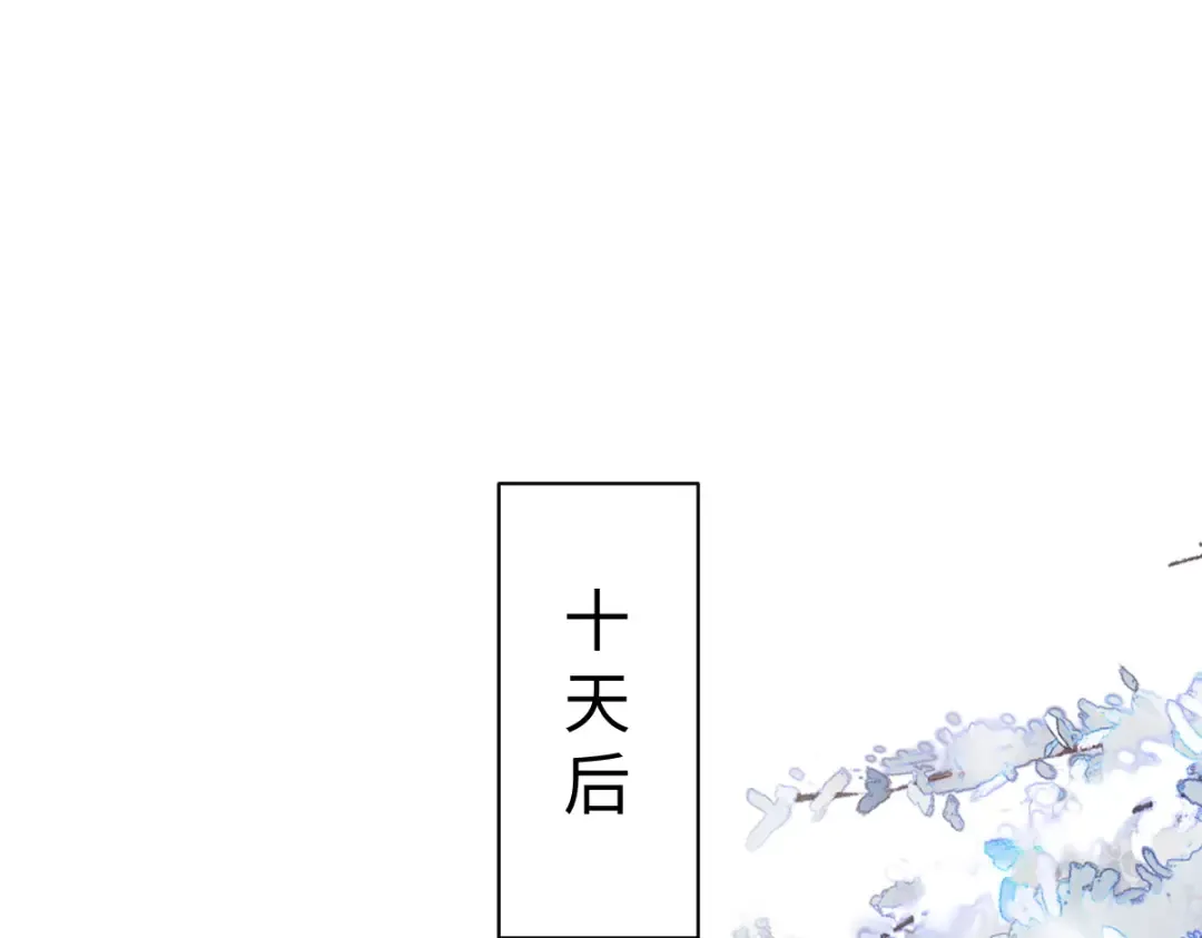 第95话 主人，玉儿错了~ 第5页