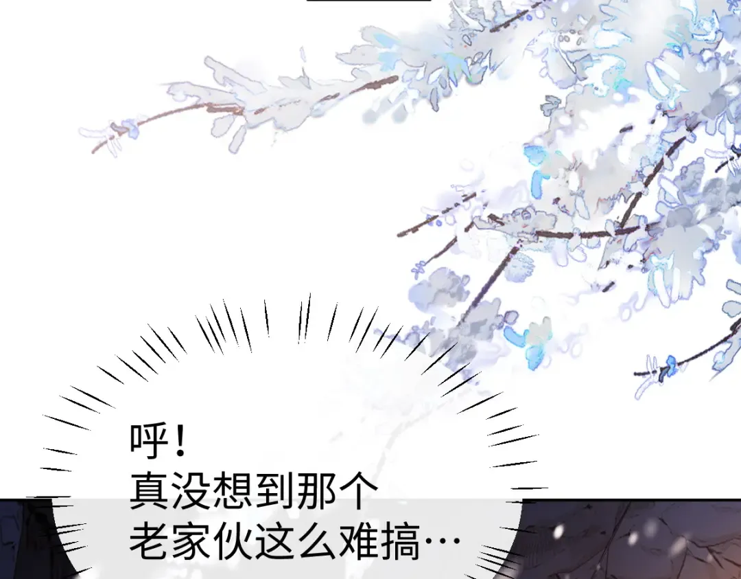 第95话 主人，玉儿错了~ 第6页