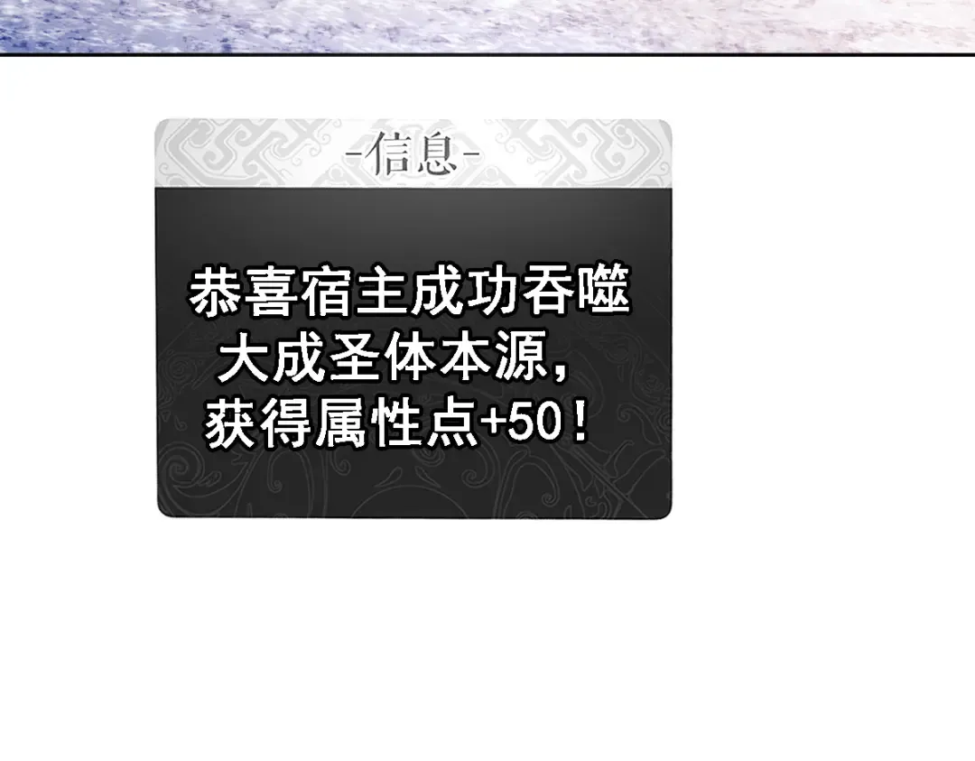 第95话 主人，玉儿错了~ 第9页