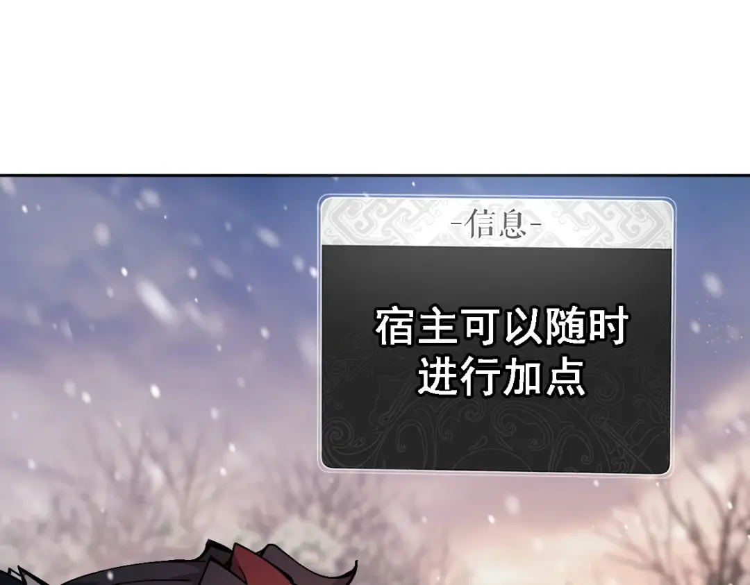 第95话 主人，玉儿错了~ 第10页