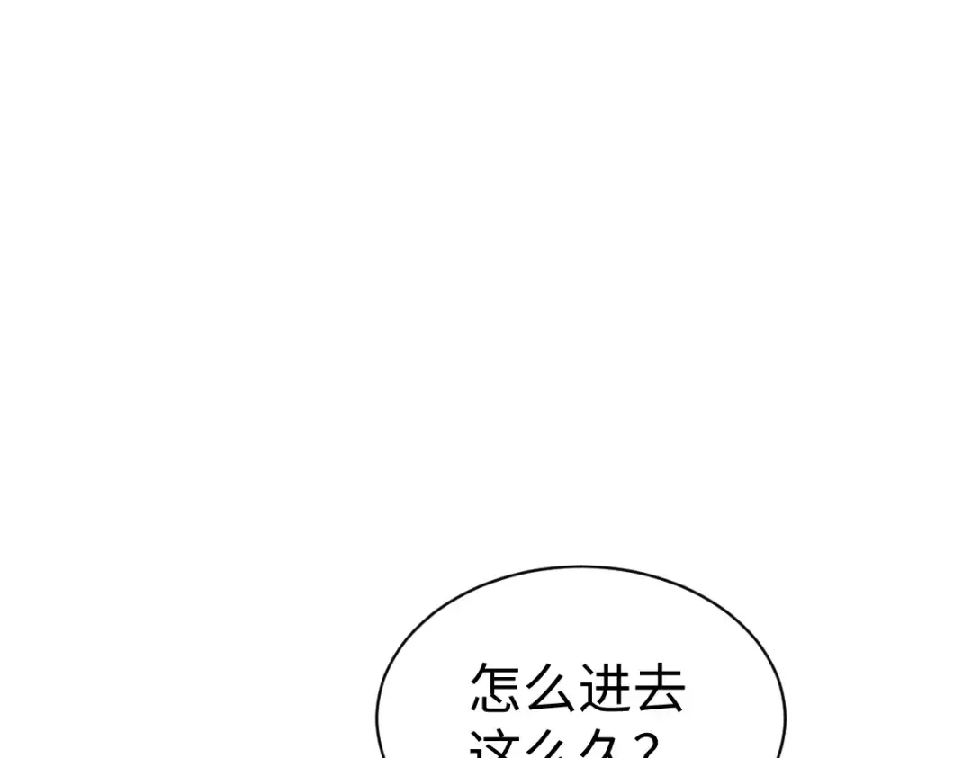 第95话 主人，玉儿错了~ 第13页