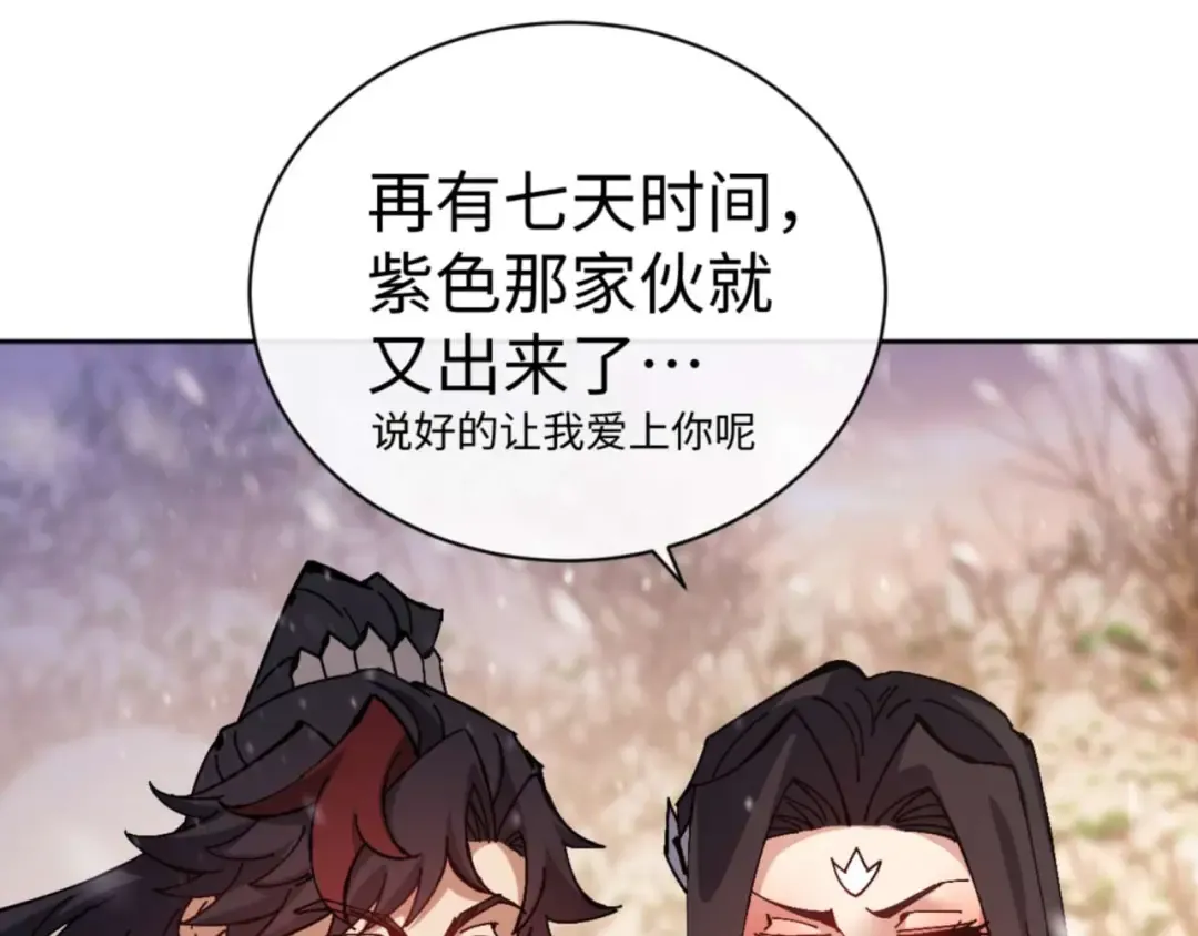 第95话 主人，玉儿错了~ 第17页