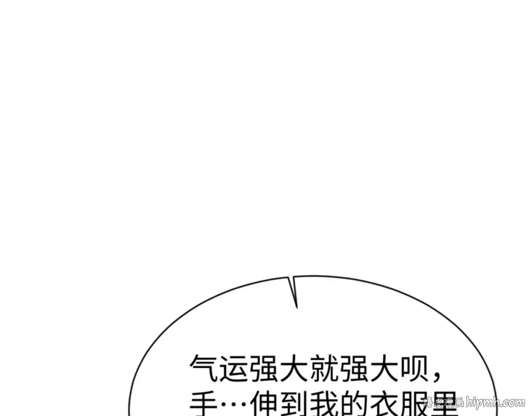 第95话 主人，玉儿错了~ 第24页