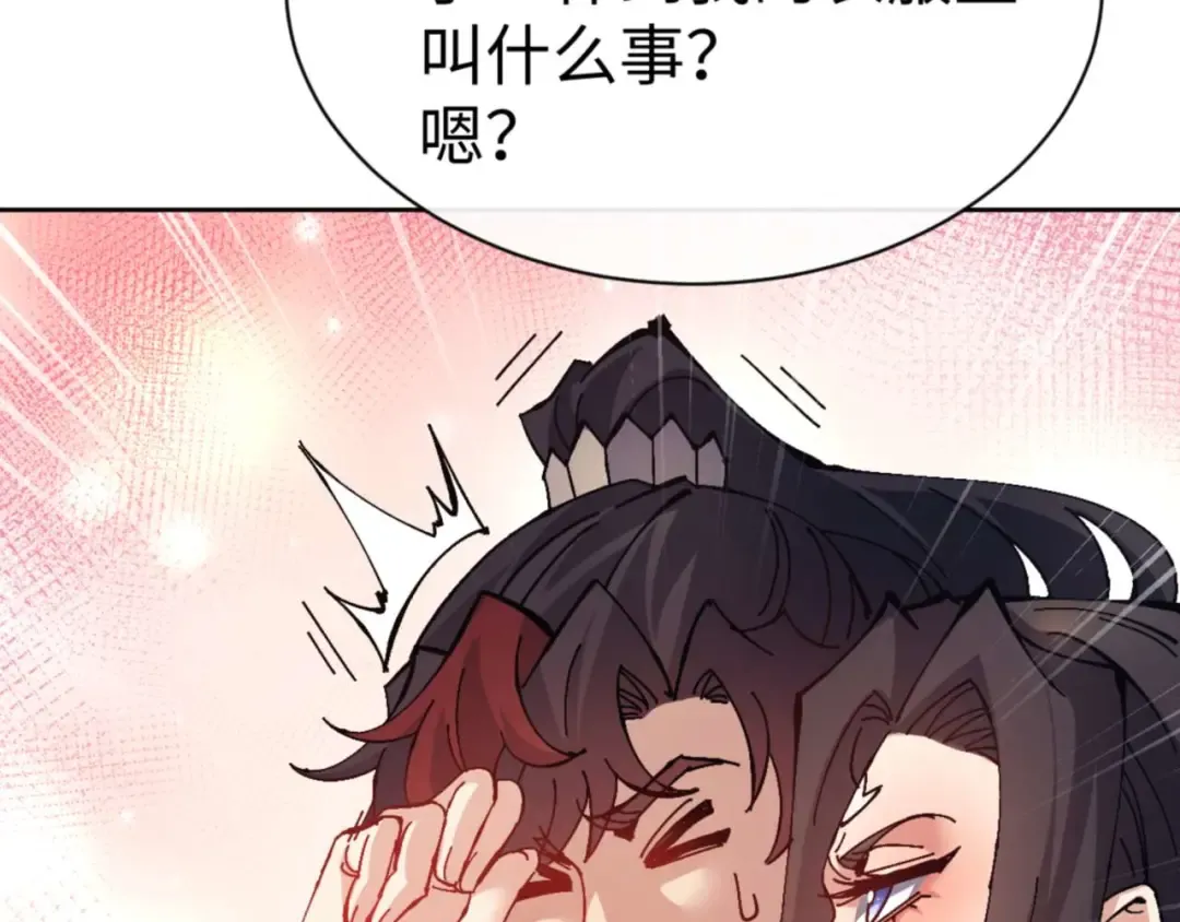 第95话 主人，玉儿错了~ 第25页