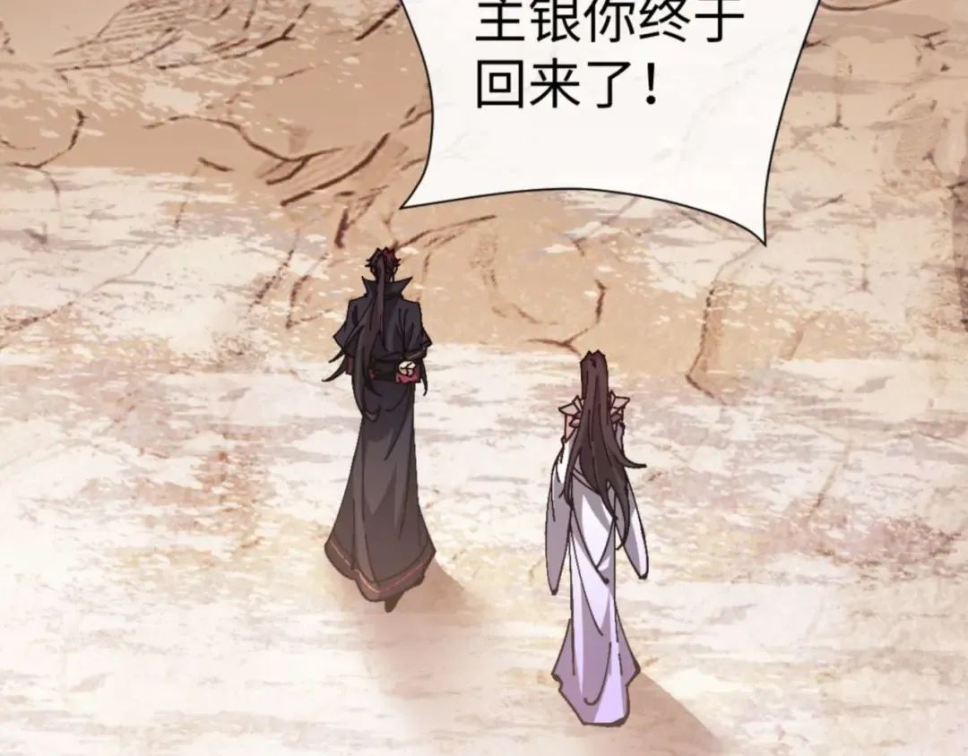 第95话 主人，玉儿错了~ 第36页