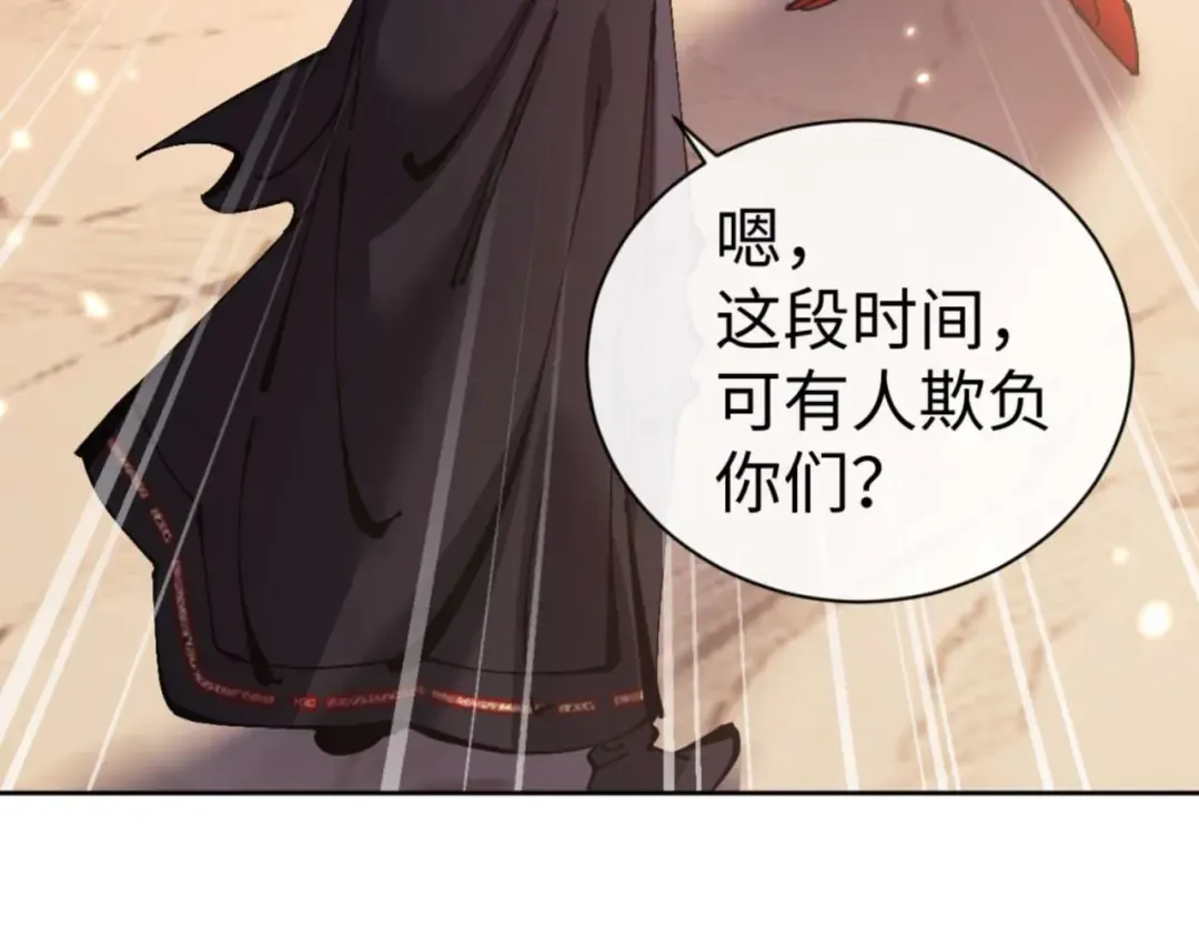 第95话 主人，玉儿错了~ 第41页