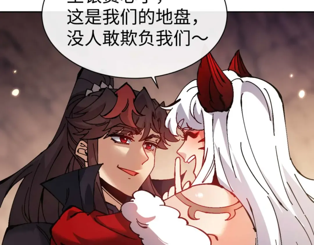 第95话 主人，玉儿错了~ 第43页