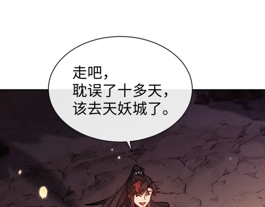 第95话 主人，玉儿错了~ 第46页