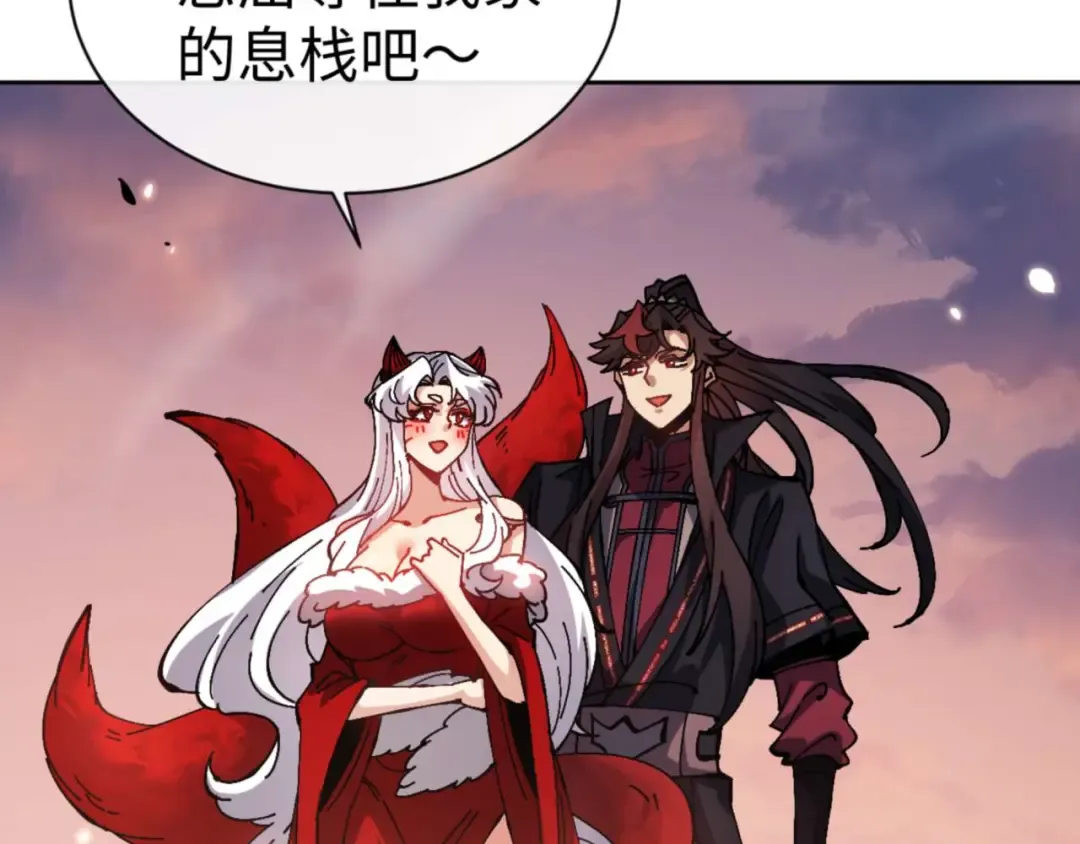 第95话 主人，玉儿错了~ 第54页