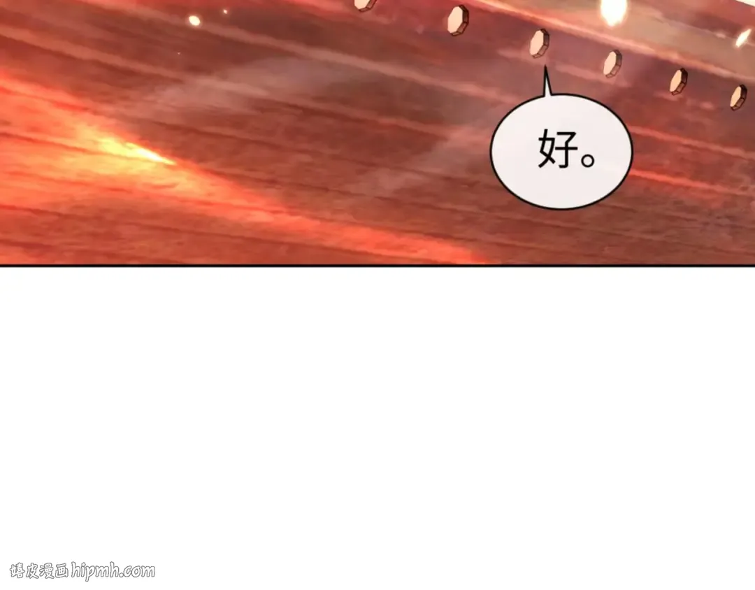 第95话 主人，玉儿错了~ 第56页